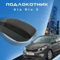 Подлокотник в штатное место для Kia Rio III / Киа Рио 3 (2011-2017), органайзер, 7 USB для зарядки гаджетов, крепление в подстаканники 2