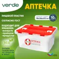 Контейнер пластиковый, прозрачный Аптечка объем 10 л VERDE