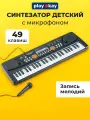Cинтезатор детский с микрофоном Play Okay питание от USB, 49 клавиш, черный