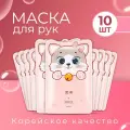 Маска для рук, увлажняющая, 10 шт. / Маска для рук перчатки, питательные, с гиалуроновой кислотой, набор 10 шт / набор масок
