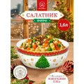 Салатник 1,6 л Elan Gallery Новогодняя ёлка красный узор, 20х20х7,5 см, фарфор