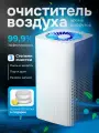 Очиститель воздуха Conflate, для дома, белый, воздухоочиститель с ароматическими таблетками, 3 фильтра, мойка воздуха