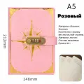 Блокнот с кодовым замком розовый (компас) 100 листов -200 страниц