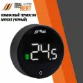 Комнатный термостат MyHeat (черный) (модуль расширения), черный
