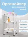 Этажерка Keeplex Light малая на колесиках (белое облачко, 3-х секционная, прямоугольная) 2826