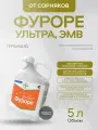 Фуроре Ультра ЭМВ 5л, селективный гербицид системного действия