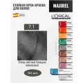 Loreal Majirel 7.1 - Мажирель стойкая крем - краска для волос 50 мл