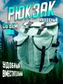 Вещмешок 30л армейский тактический