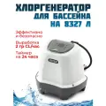 Хлоргенератор INTEX 26662 QS200 для бассейнов до 8.3 м3, пропускная способность фильтра от 1136 до 3785 л/час