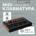 Клавиатура MIDI Arturia MiniLAB 3, 25 клавиш, малоразмерная, RGB-подсветка