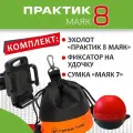 Комплект Летний с беспроводным эхолотом Практик 8 Маяк для рыбалки с берега, лодки, для лета