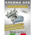 Клемма аккумуляторная автомобильная быстросъемная трехконтактная на плюс производства МТА Италия
