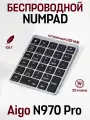 Беспроводной цифровой блок клавиатуры Aigo Slim Keypad Numpad N970 Pro, черный