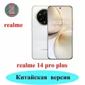 Смартфон realme 14 Pro+ , Процессор Snapdragon 7s Gen 3，Частота обновления 120 Гц,12/512 ГБ белый