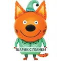 Воздушный шар с гелием Три кота Компот
