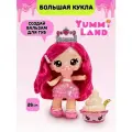 Яммиленд Кукла большая Бьянка Баблгам с бальзамом. Yummiland