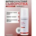 Антивозрастная сыворотка для лица с пептидами филлер эффект Mesomatrix, 30 мл
