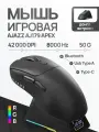 Игровая беспроводная / проводная мышь AJAZZ AJ179APEX с док-станцией