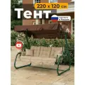 Тент JEONIX для качелей (220х120 см) бордовый, водонепроницаемый