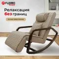 Массажное кресло качалка FUJIMO SOHO NEXT F2007 TCX Капучино