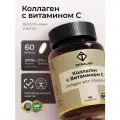 Коллаген с витамином С TETRALAB / Коллаген для суставов и связок / 60 таблеток