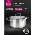 Кастрюля TalleR TR-11014 4,4 л Ковентри, для всех типов плит