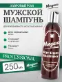 Мужской шампунь для ежедневного использования Morgan's Bay Rum 250 мл