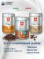 Набор кофе в зернах illy Brasile Etiopia Costa Rica