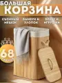 Корзина для белья с крышкой 57*40*30 бамбук/хлопок/дерево, 68 литров