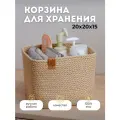Плетеная корзина для хранения в ванную