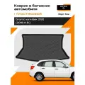 Коврик в багажник пластиковый (черный) для LADA 2192 Granta hb (18-Н. В) (Ser.R)