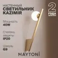 Настенный светильник бра золотой Maytoni Kazimir MOD175WL-01G