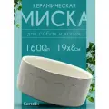 Миска керамическая для собак SCRUFFS Classic Food, серая, 19х19х8см, 1600мл (Великобритания)