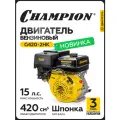 Двигатель бензиновый четырехтактный для мотоблока, газонокосилки CHAMPION G420-2HK, с горизонтальным валом