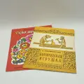 Набор из 2-х детских книг Село игрушек и Богородская игрушка