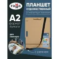 Планшет-клипборд Гамма МДФ А2, 53х68 см, Студия, магнитный зажим, ручка, ремень (2325368)