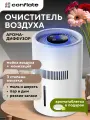 Очиститель воздуха Conflate, для дома, для квартиры, воздухоочиститель с ароматаблеткой, мойка воздуха, ионизация