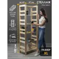 Стеллаж деревянный повышенной прочности, 182х67х34 см, отшлифован, 6 полок, нагрузка 300 кг