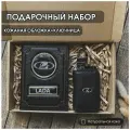 Подарочный набор автолюбителю Lada обложка+ ключница из кожи, для мужчины, мужа на День рождения и юбилей/Подарок Новый год
