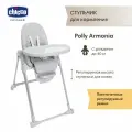 Стульчик для кормления Chicco Polly Armonia, Steel