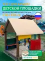 Тент для детской площадки Оксфорд водонепроницаемый, 230х130 см, бежевый