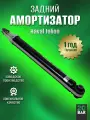 Задний амортизатор 20 bar R=L HAVAL JOLION металл, резина, новый