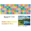 Алмазная мозаика Белоснежка У реки / Набор алмазной мозаики 30х40 см / На подрамнике / Полная выкладка / Природа / Река