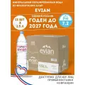 Evian 1,5 л (Эвиан) 12 шт, вода минеральная негазированная, Франция, пэт