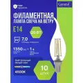 Лампочка светодиодная Е14: набор 10 штук филаментная прозрачная, световой поток 1300 лм. энергоэффективная led серия 20 Вт. дневной белый 4500К General лампа-свеча на ветру, Напрямую у производителя