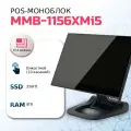 Сенсорный POS-терминал моноблок для торговли MMB-1156XMi5