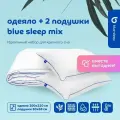 Подушка 50х70 для сна лебяжий пух комплект с одеялом Blue Sleep Mix