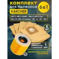 Мешки и фильтр для пылесоса Karcher WD 3, SE 4001, Karcher WD 3 Premium, Karcher SE 4002, Karcher WD 3 P и др
