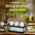 Яйцеварка на 6 яиц Rommelsbacher ER 600, со съемной крышкой и звуковым сигналом