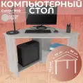 Стол письменный для школьника, компьютерный, угловой с полками Corner 900 Бетон, 90*90 см.